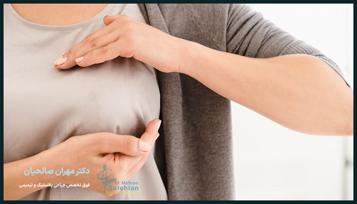 راه‌های کاهش عوارض ماموپلاستی