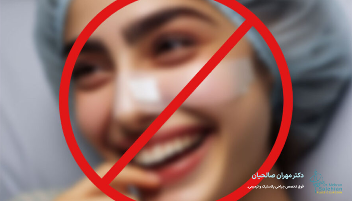 خندیدن بعد از عمل بینی